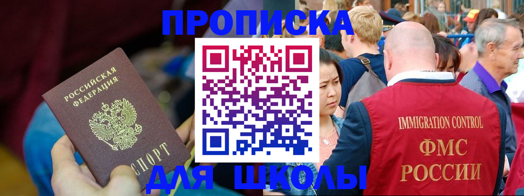 временная регистрация 2025 в Кяхте