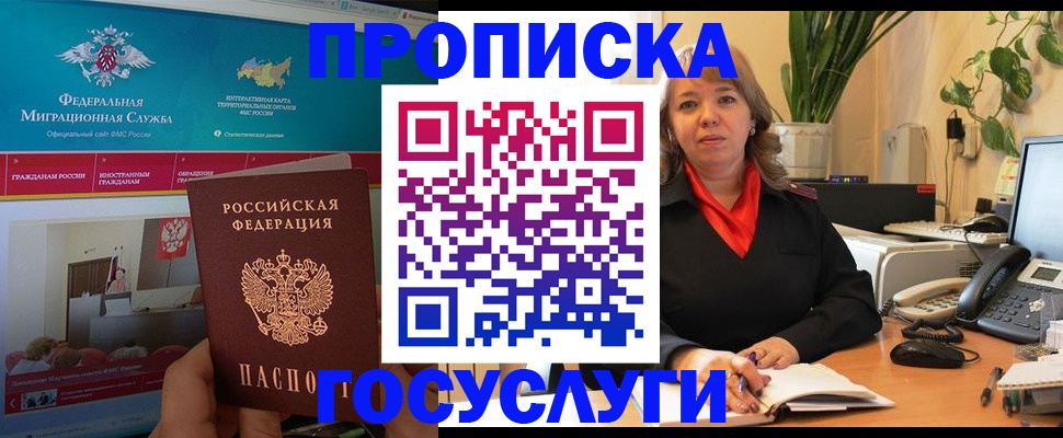 временная регистрация недорого в Кяхте