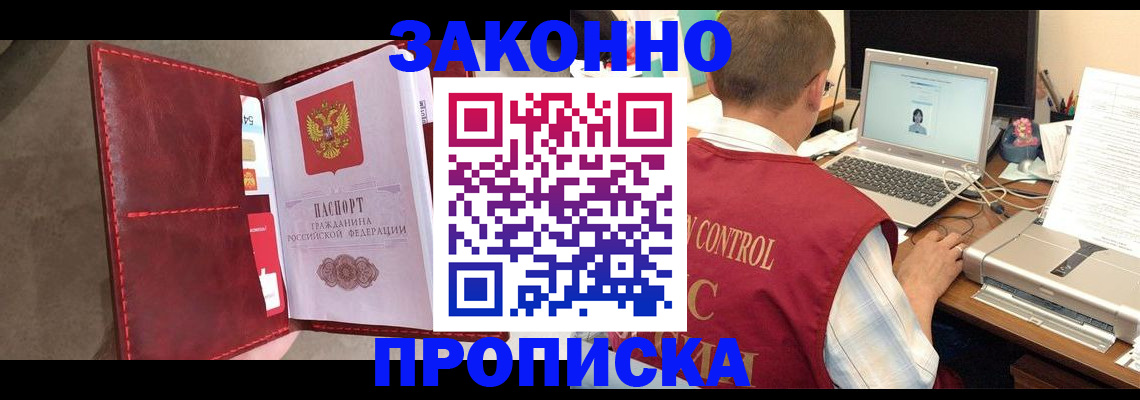 прописка паспорт в Кяхте