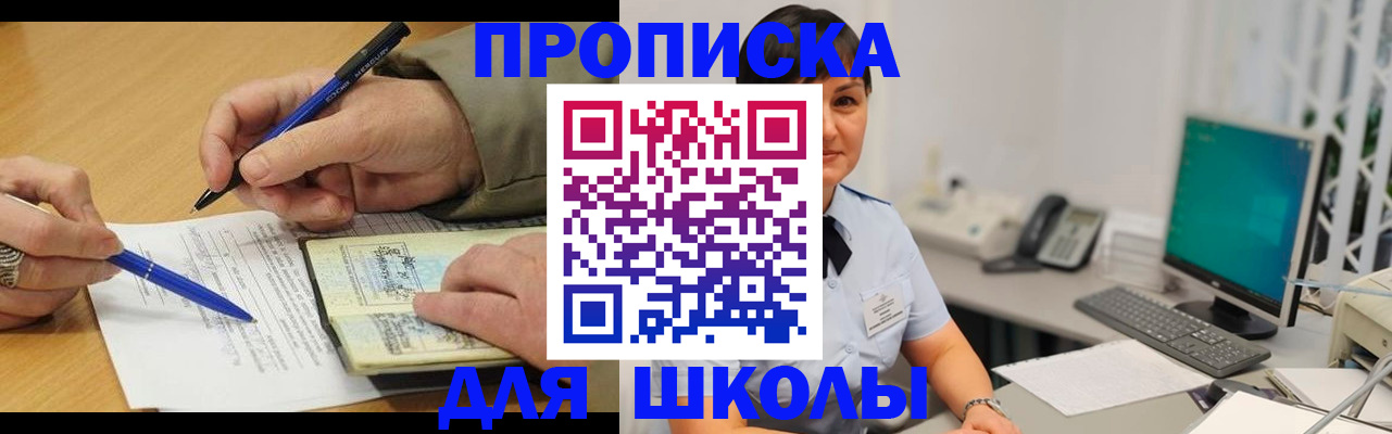 временная регистрация в Кяхте