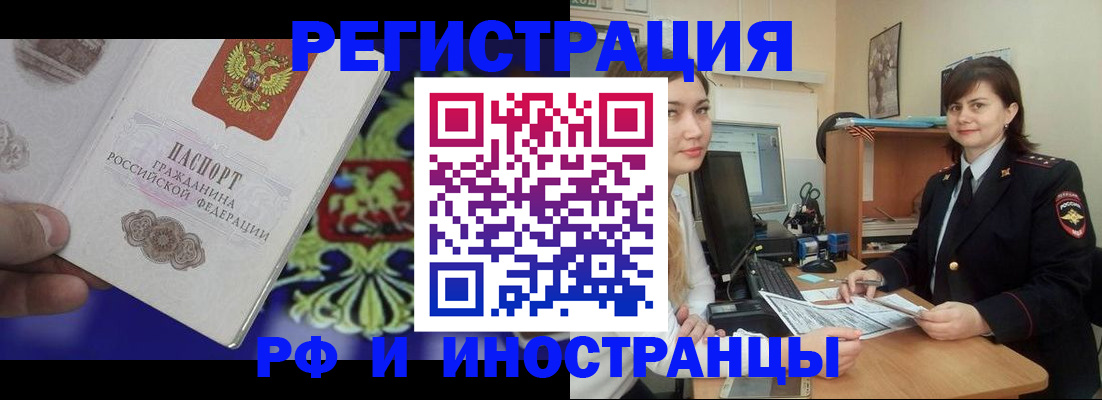 прописка для кредита в Кяхте