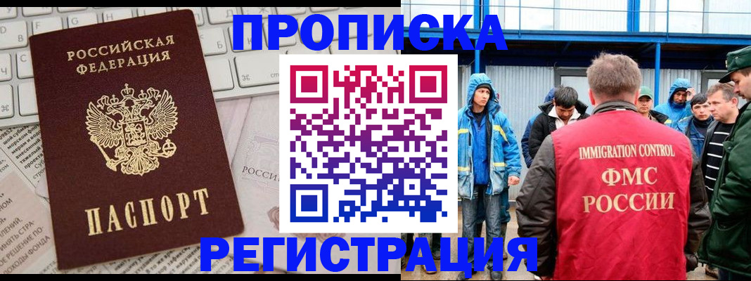 найти адрес прописки в Кяхте