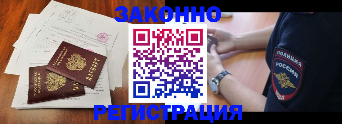 где прописаться в Кяхте