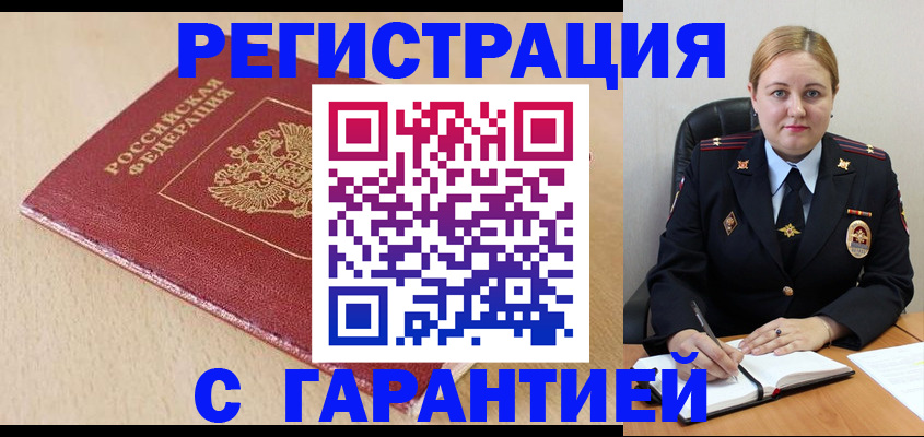 временная регистрация поиск в Кяхте