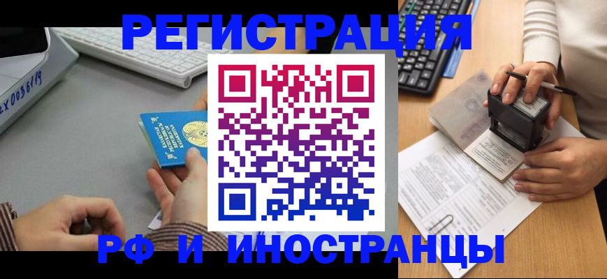 временная регистрация законно в Кяхте