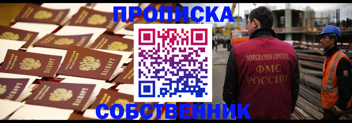 где прописаться в Кяхте