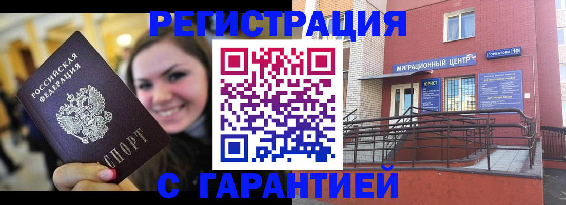 временная регистрация в Кяхте